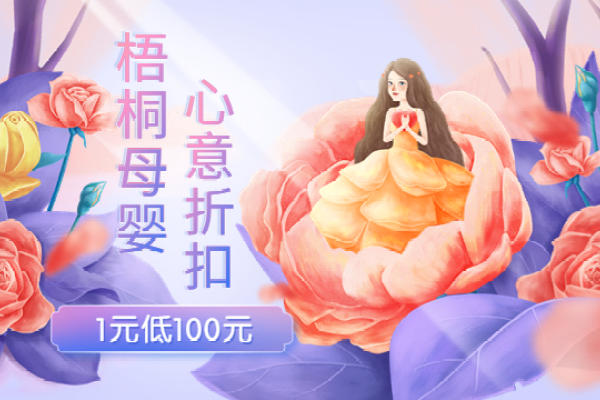 1元抵100