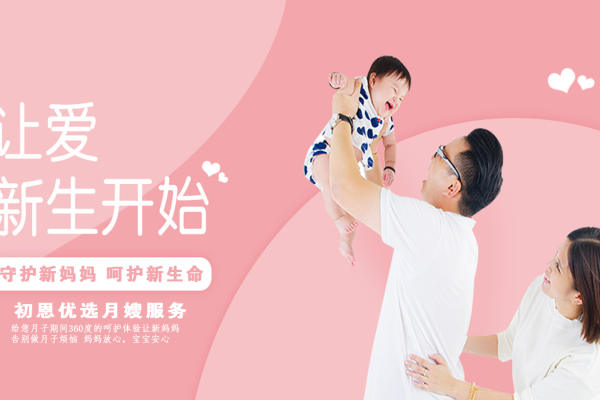 精选月嫂住家服务