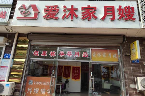 金牌月嫂