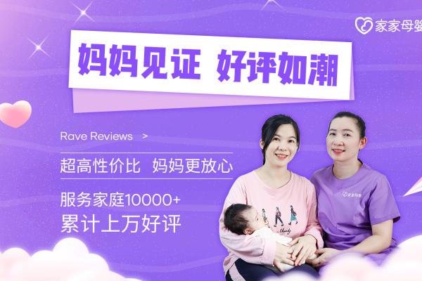 金牌育婴师