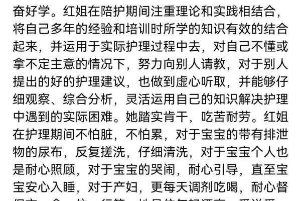 安倍儿高级月嫂