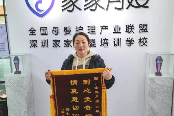 四星月嫂服务