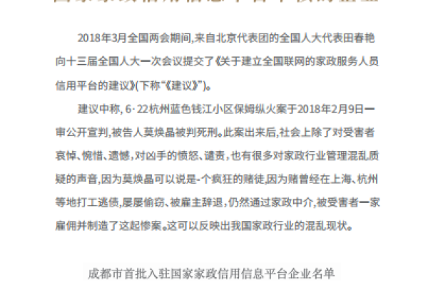 初级育儿嫂