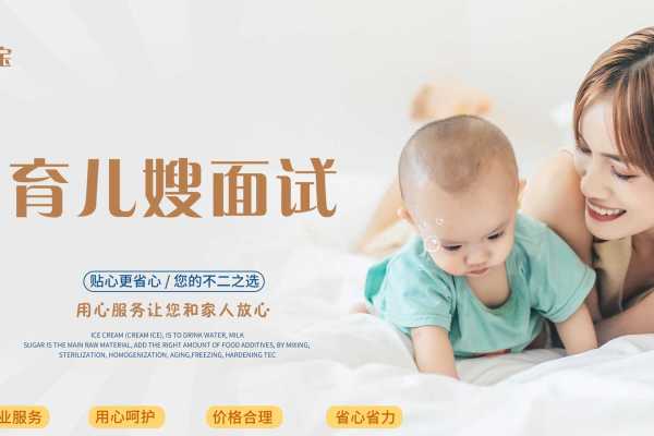 白班育儿嫂服务