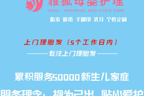 上门理胎发（5个工资日内）
