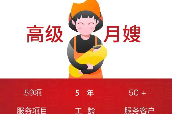 母婴护理·月嫂服务【高级】