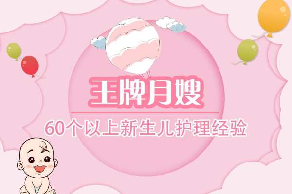 顾问式月嫂