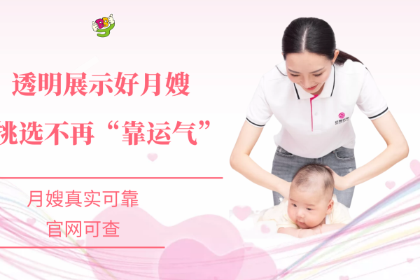 金牌月嫂