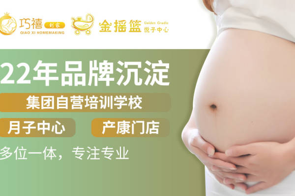 银牌月嫂