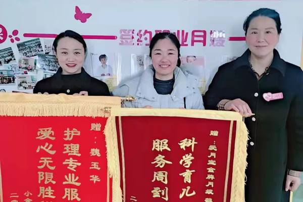 签约职业月嫂