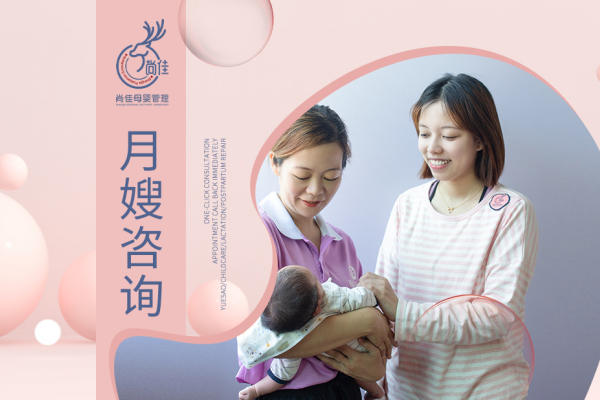 省级五星级企业，好月嫂，尚佳找