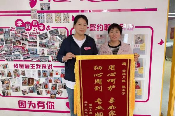 分段育婴师