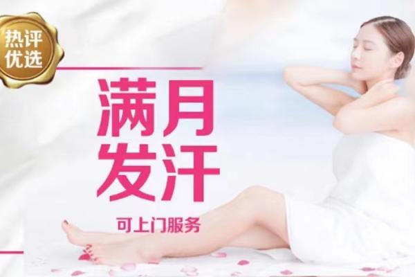 【可上门】催乳/乳腺疏通/满月发汗
