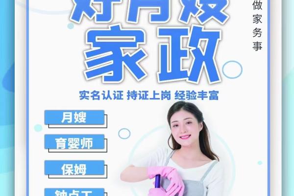 高端育儿嫂