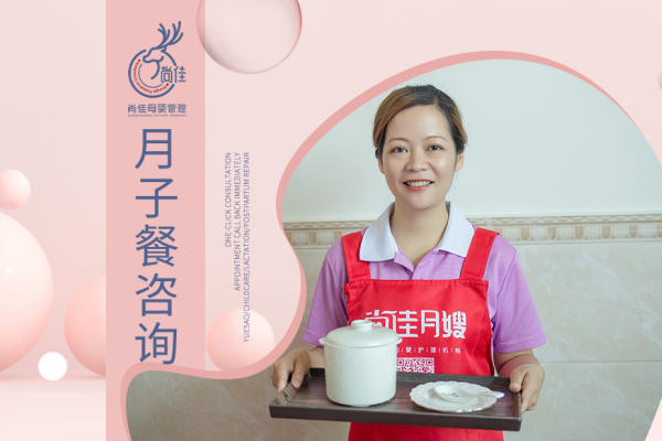 省级五星级企业，好月嫂，尚佳找