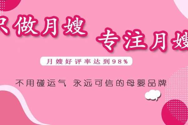 高级月嫂