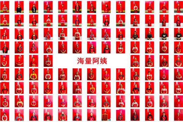 住家保姆