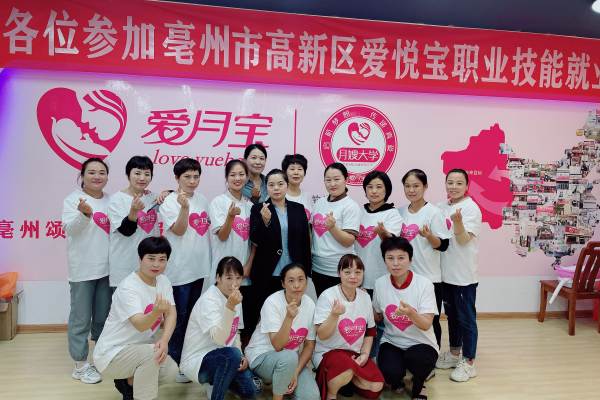 签约职业月嫂