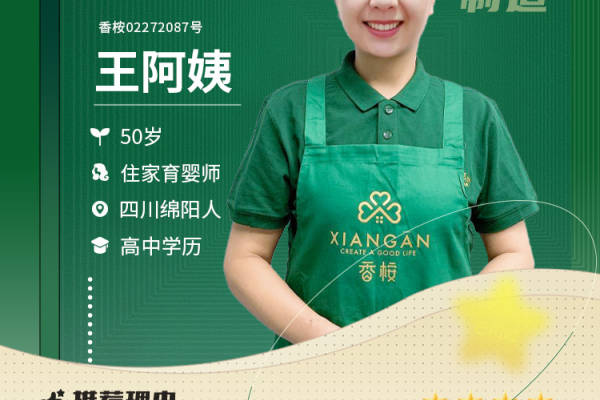 6年家政工作经验得宝藏育儿嫂|今日特推