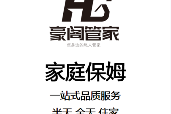 育儿嫂