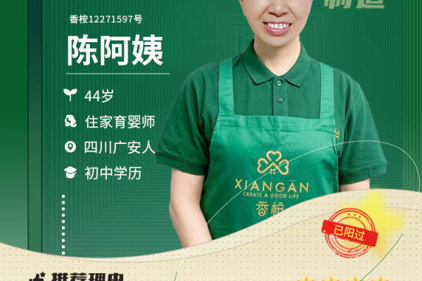 2023首次推荐|男女宝经验丰富育儿嫂