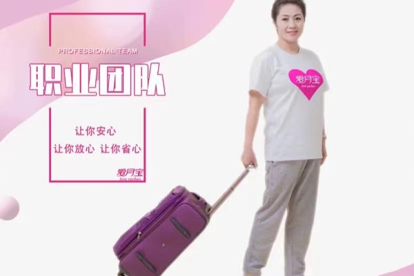 科学月嫂（中级）