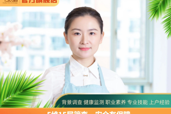 10项服务保障，不满意随时更换