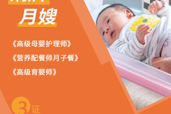 铜牌月嫂