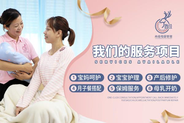 省级五星级企业，好月嫂，尚佳找