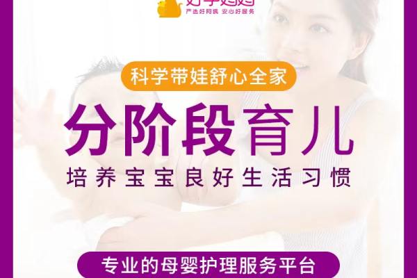 科学白班育儿嫂