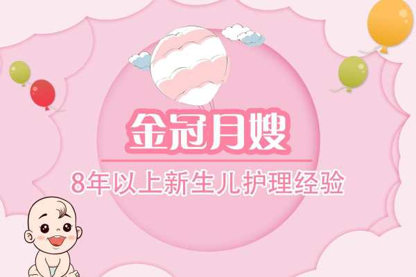 顾问式月嫂