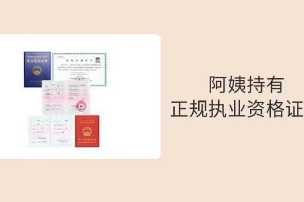 铂金月嫂