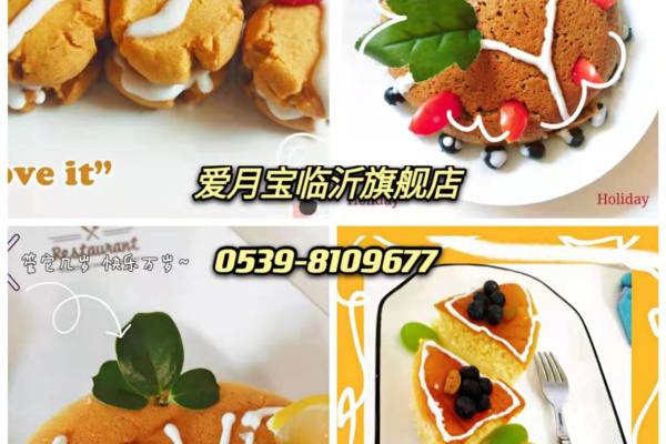 爱·婴幼儿辅食