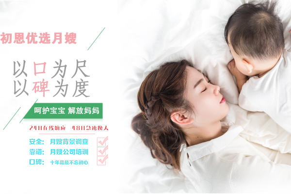 精选月嫂住家服务