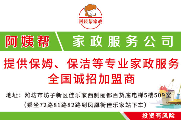 育婴师