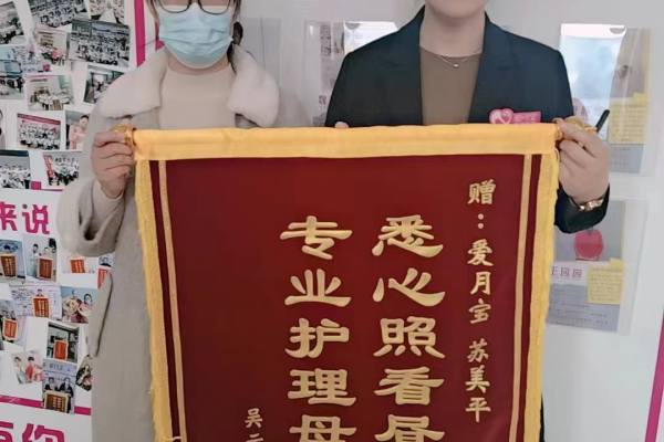 分段育婴师