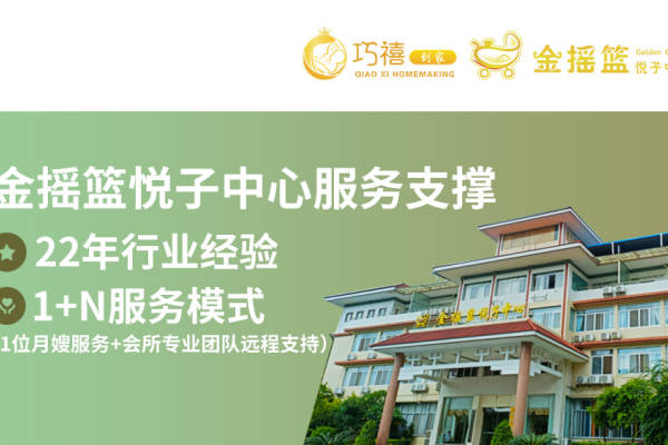 资深到家月嫂