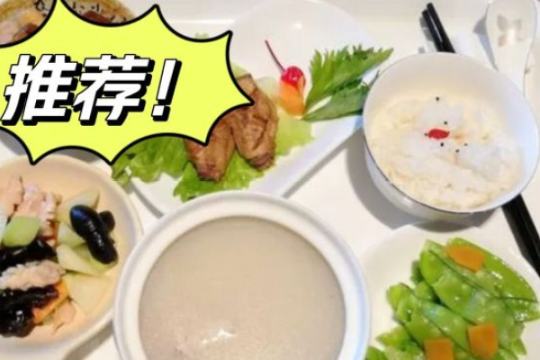 月子餐
