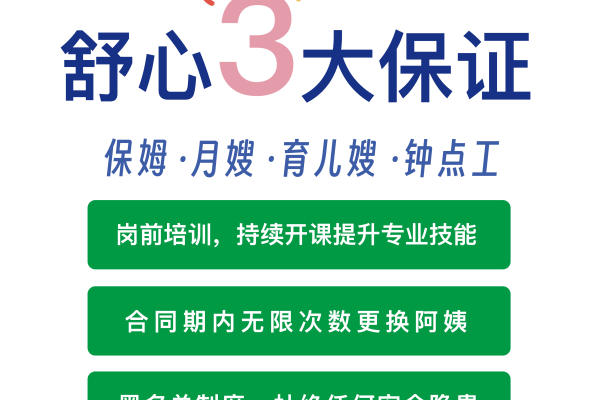 金钻月嫂