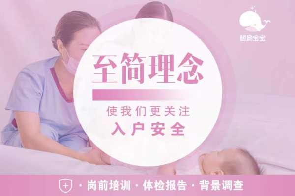 月嫂-海洋甄选严选套餐
