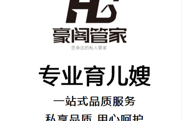 钟点工