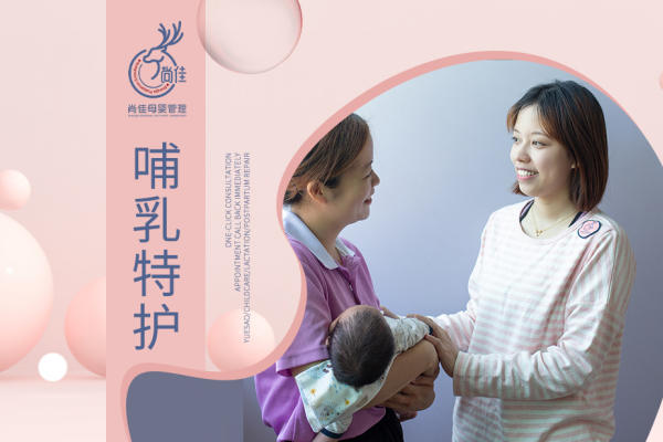 省级五星级企业，好月嫂，尚佳找