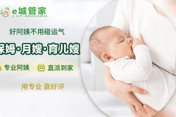 【新客专享】住家保姆