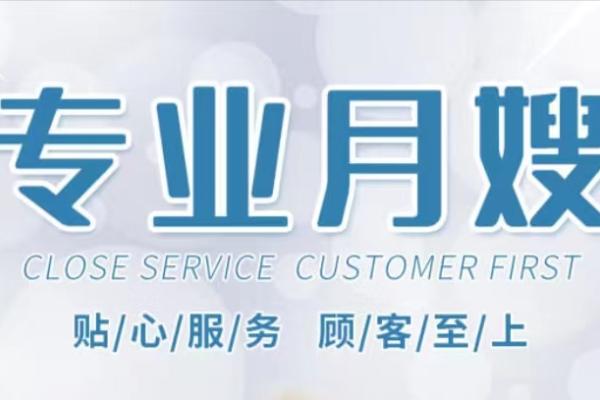 住家月嫂