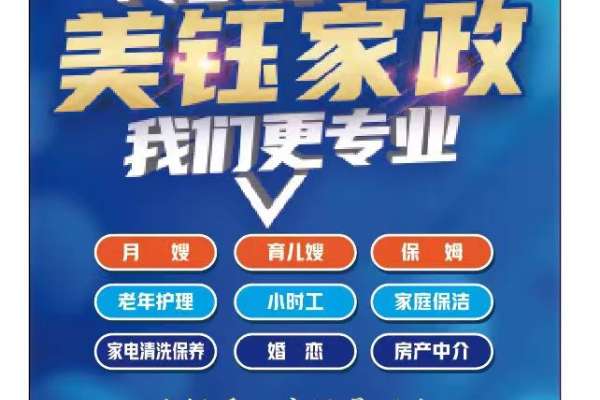 明星月嫂