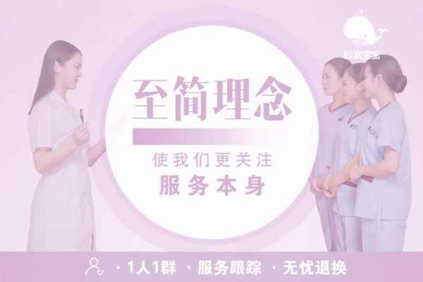 月嫂-海马简约套餐
