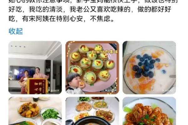 优秀月嫂阿姨好评来袭 看看有没有你喜欢的