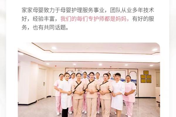 三星月嫂到家服务