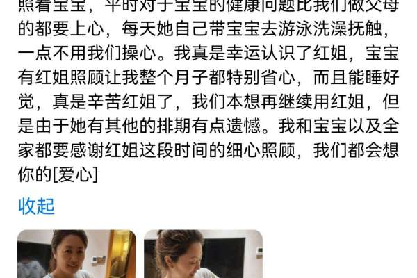 安倍儿高级月嫂