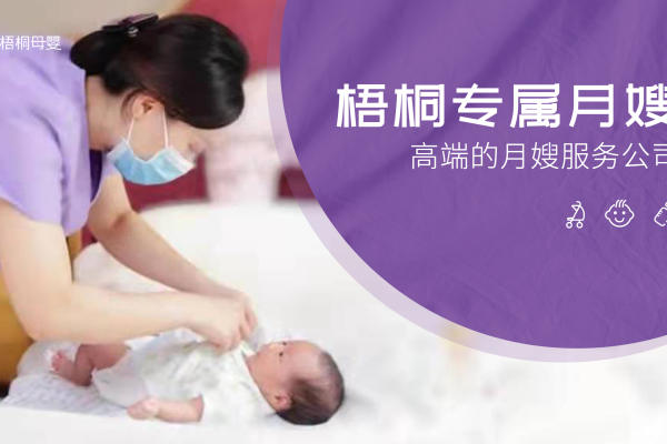 高端月嫂陪护7天